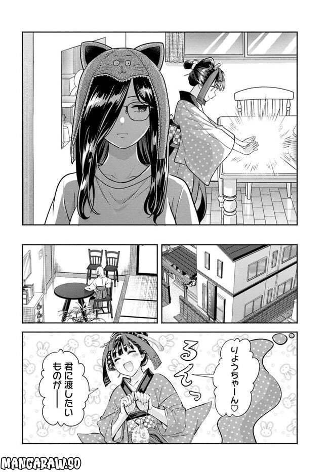 お菊さんはいちゃ憑きたい - 第8話 - Page 12