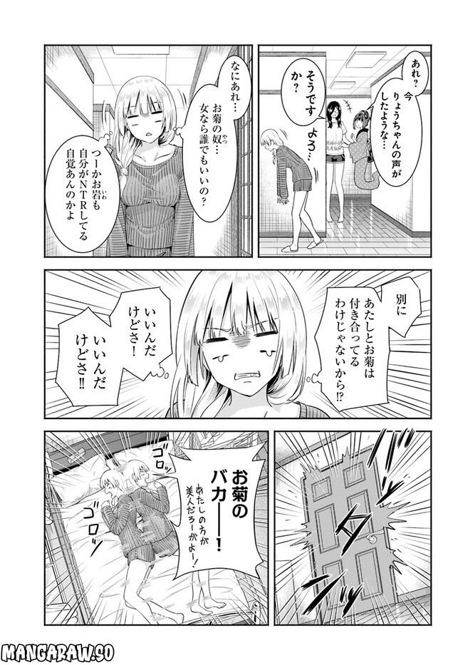 お菊さんはいちゃ憑きたい - 第8話 - Page 7