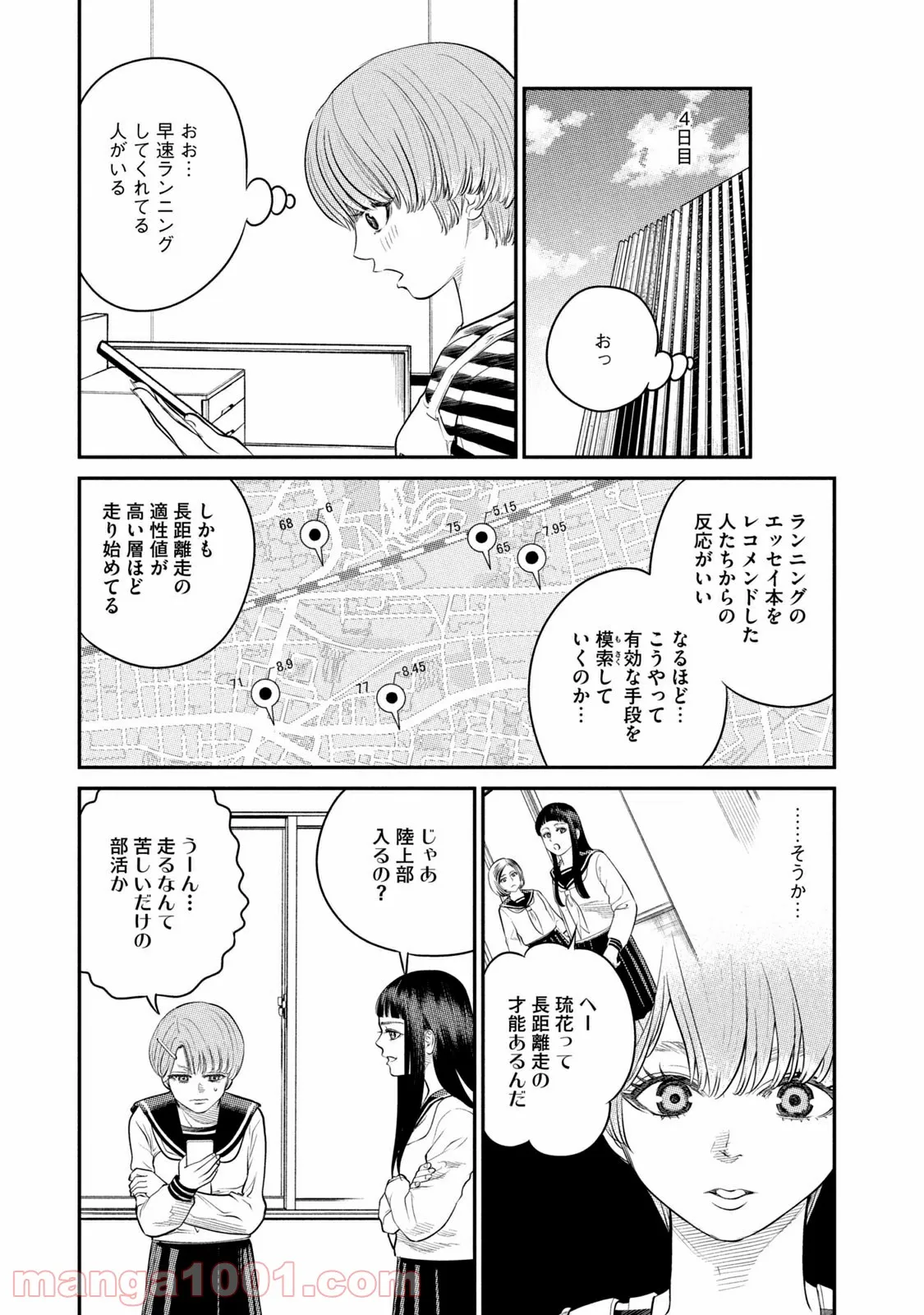 ｉメンター　すべては遺伝子に支配された - 第3話 - Page 23