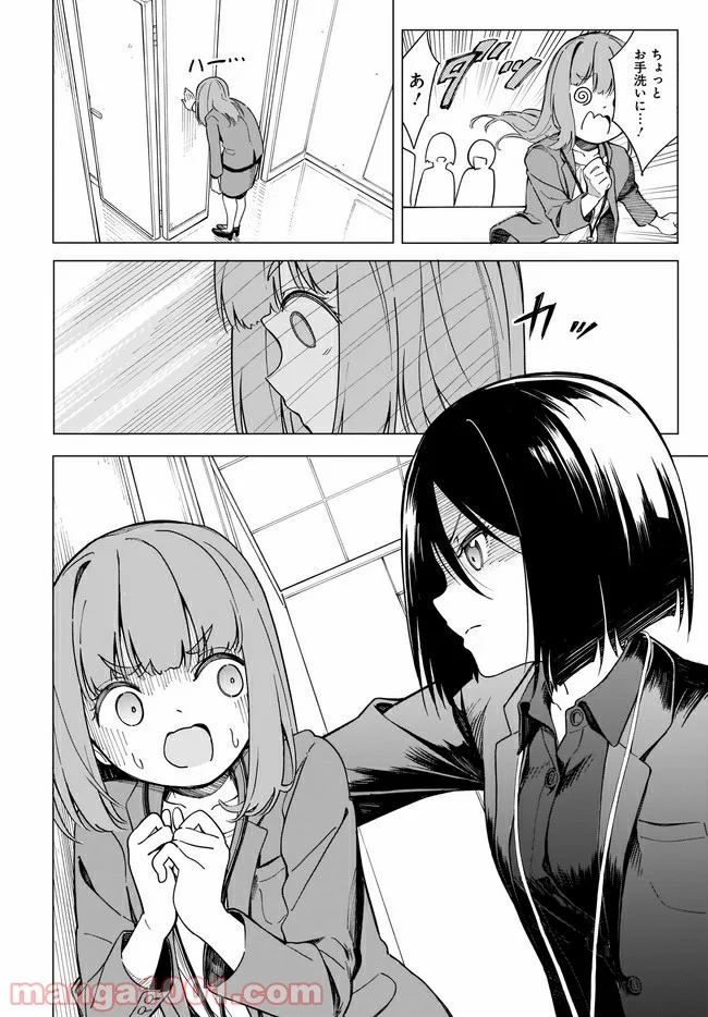 波原さんはぶちまけたい！ 第1話 - Trang 12