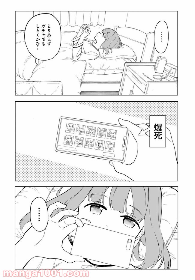 波原さんはぶちまけたい！ - 第5話 - Page 4