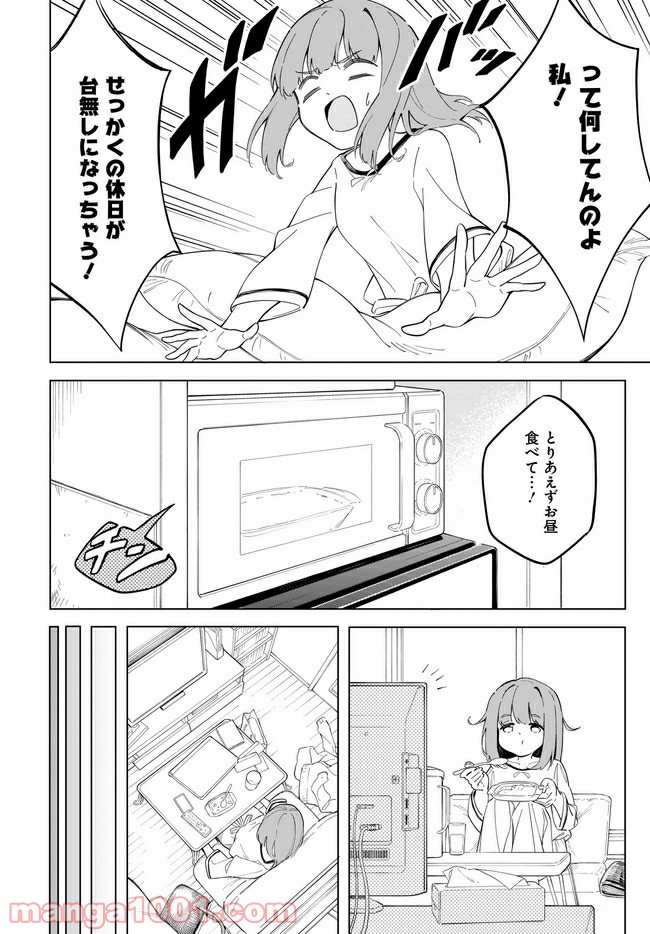 波原さんはぶちまけたい！ - 第5話 - Page 6