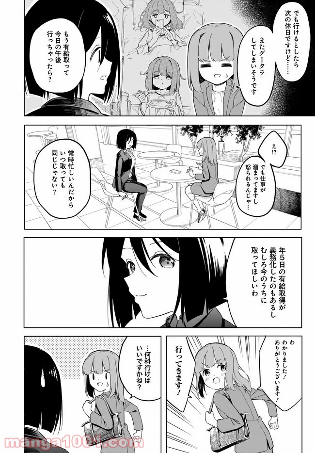 波原さんはぶちまけたい！ - 第6話 - Page 4