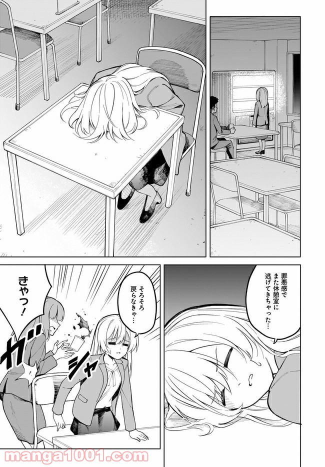 波原さんはぶちまけたい！ - 第8話 - Page 5