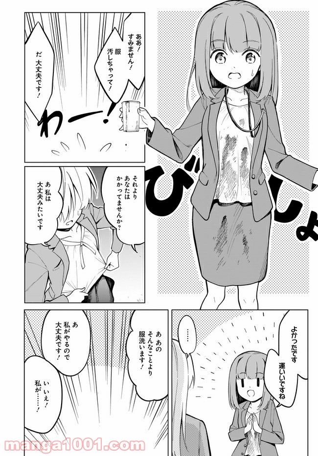 波原さんはぶちまけたい！ - 第8話 - Page 6