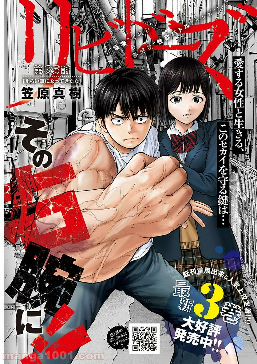 召喚女子高生ユヅキ　なんで私、異世界で化け物扱いされてんの!? 第2.2話 - Trang 1