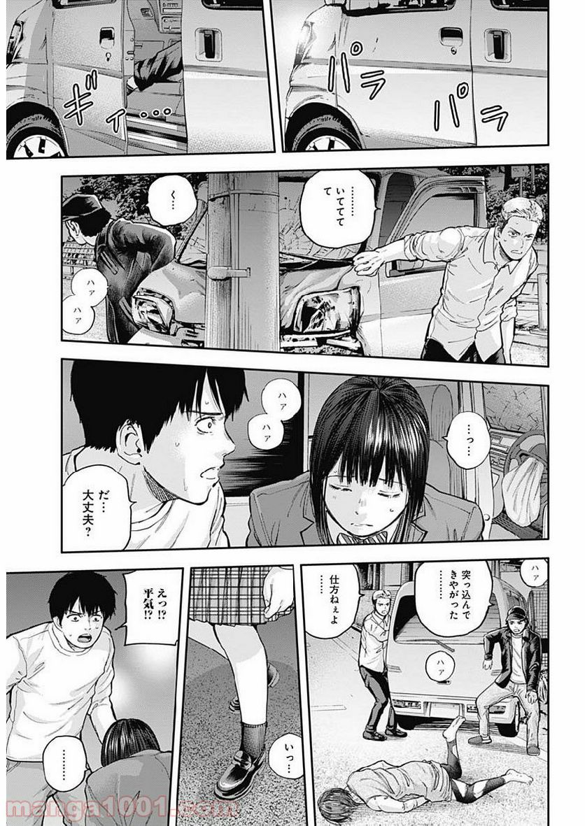 召喚女子高生ユヅキ　なんで私、異世界で化け物扱いされてんの!? 第2.2話 - Trang 12