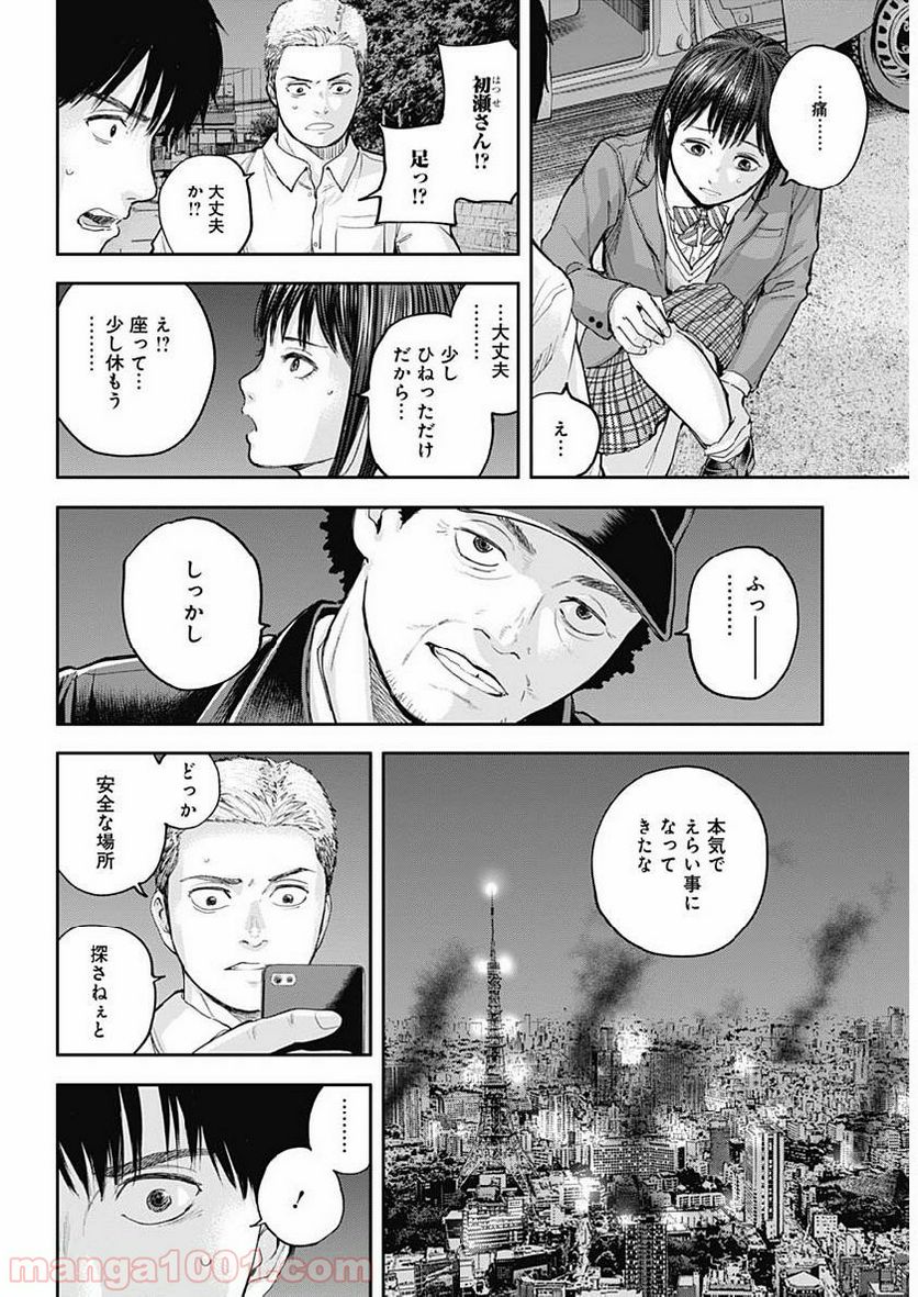 召喚女子高生ユヅキ　なんで私、異世界で化け物扱いされてんの!? 第2.2話 - Trang 13