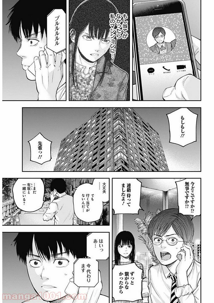 召喚女子高生ユヅキ　なんで私、異世界で化け物扱いされてんの!? 第2.2話 - Trang 14