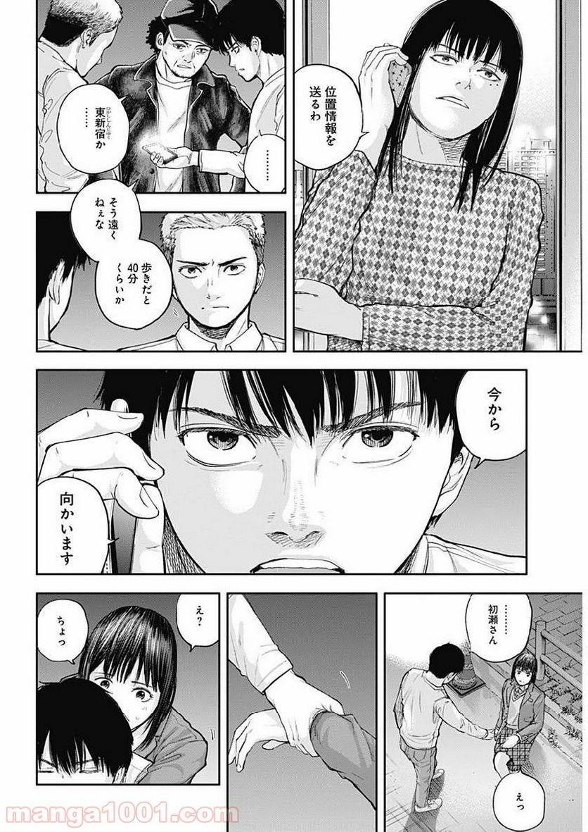 召喚女子高生ユヅキ　なんで私、異世界で化け物扱いされてんの!? 第2.2話 - Trang 15