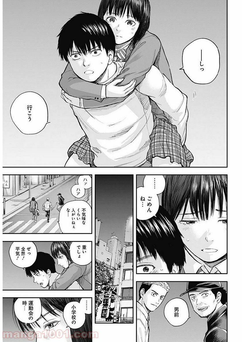 召喚女子高生ユヅキ　なんで私、異世界で化け物扱いされてんの!? 第2.2話 - Trang 16