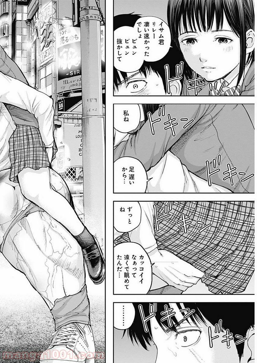 召喚女子高生ユヅキ　なんで私、異世界で化け物扱いされてんの!? 第2.2話 - Trang 17