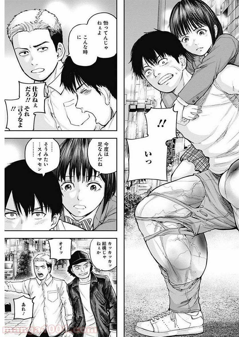 召喚女子高生ユヅキ　なんで私、異世界で化け物扱いされてんの!? 第2.2話 - Trang 18