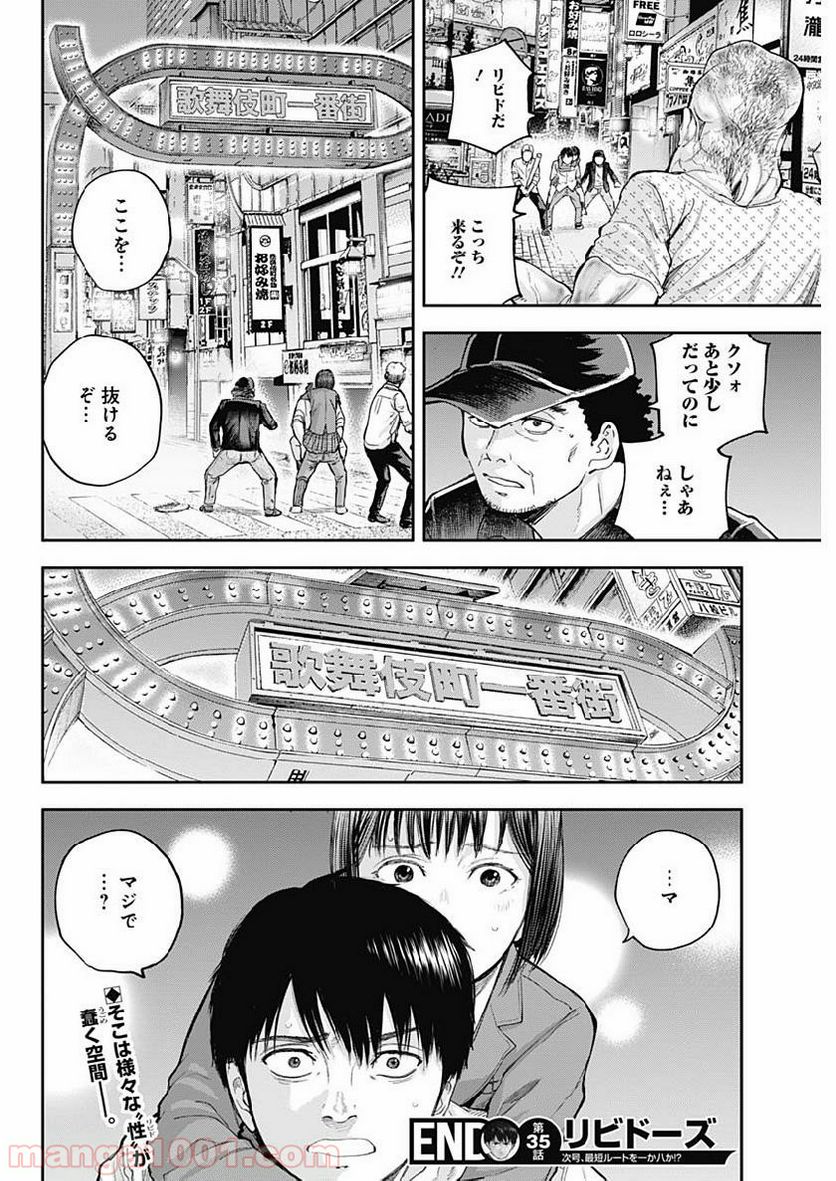 召喚女子高生ユヅキ　なんで私、異世界で化け物扱いされてんの!? 第2.2話 - Trang 19