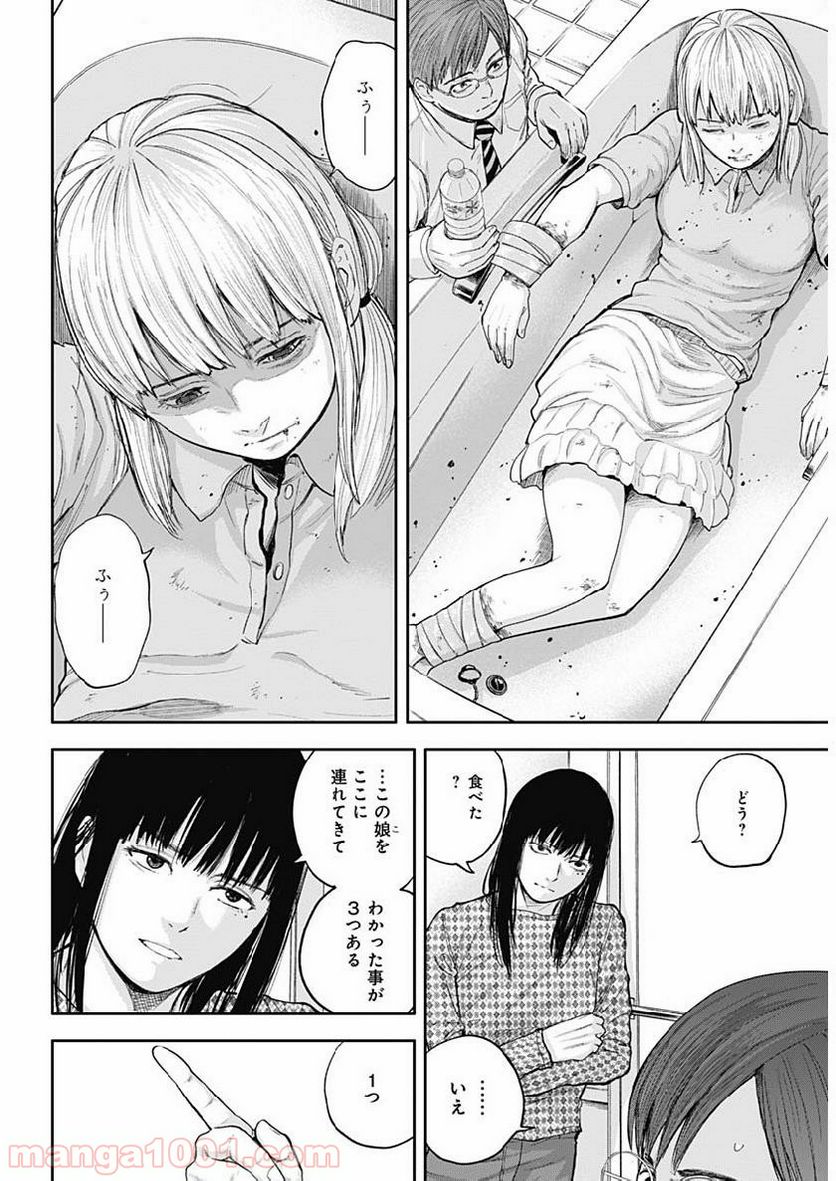 召喚女子高生ユヅキ　なんで私、異世界で化け物扱いされてんの!? 第2.2話 - Trang 3
