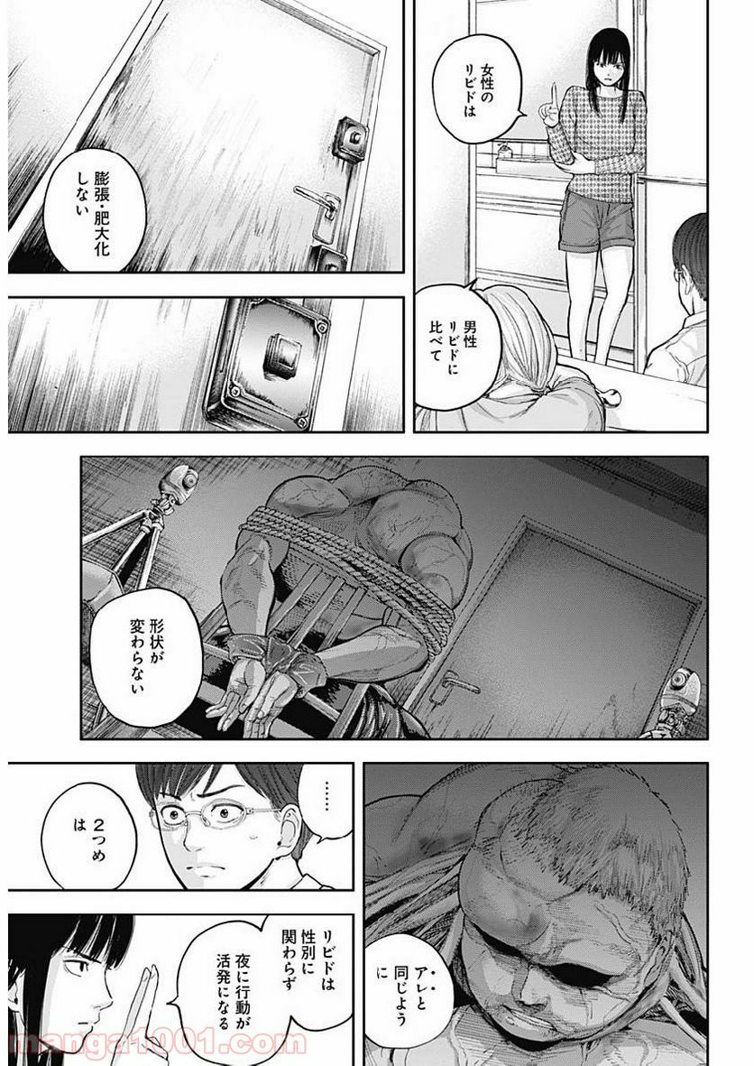 召喚女子高生ユヅキ　なんで私、異世界で化け物扱いされてんの!? 第2.2話 - Trang 4