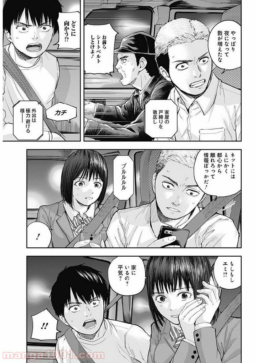 召喚女子高生ユヅキ　なんで私、異世界で化け物扱いされてんの!? 第2.2話 - Trang 6