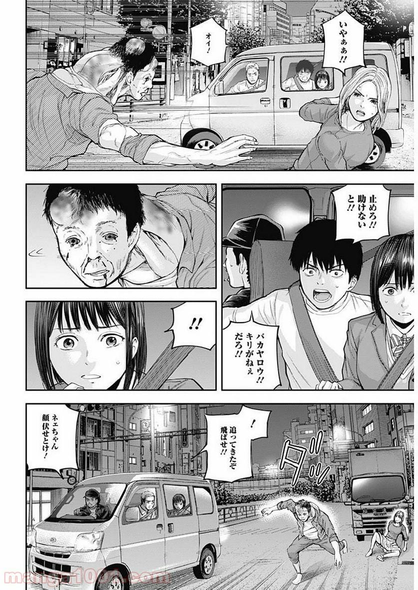 召喚女子高生ユヅキ　なんで私、異世界で化け物扱いされてんの!? 第2.2話 - Trang 7
