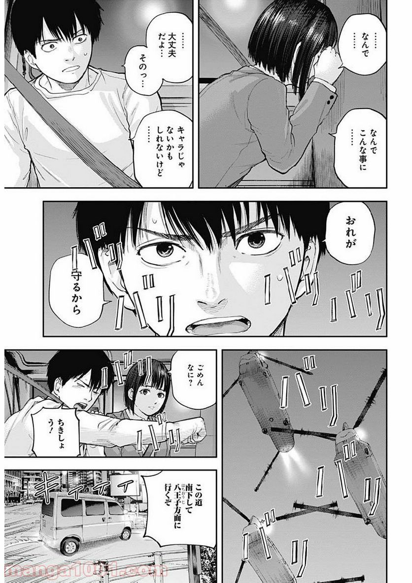 召喚女子高生ユヅキ　なんで私、異世界で化け物扱いされてんの!? 第2.2話 - Trang 8