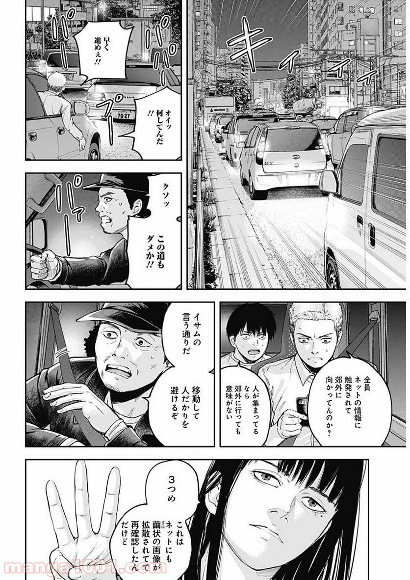 召喚女子高生ユヅキ　なんで私、異世界で化け物扱いされてんの!? 第2.2話 - Trang 9