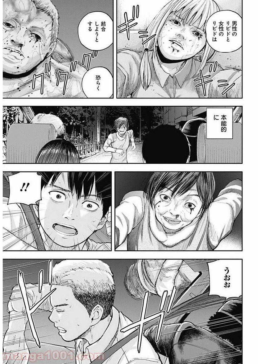召喚女子高生ユヅキ　なんで私、異世界で化け物扱いされてんの!? 第2.2話 - Trang 10