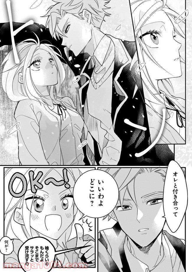 召喚女子高生ユヅキ　なんで私、異世界で化け物扱いされてんの!? 第3.2話 - Trang 5
