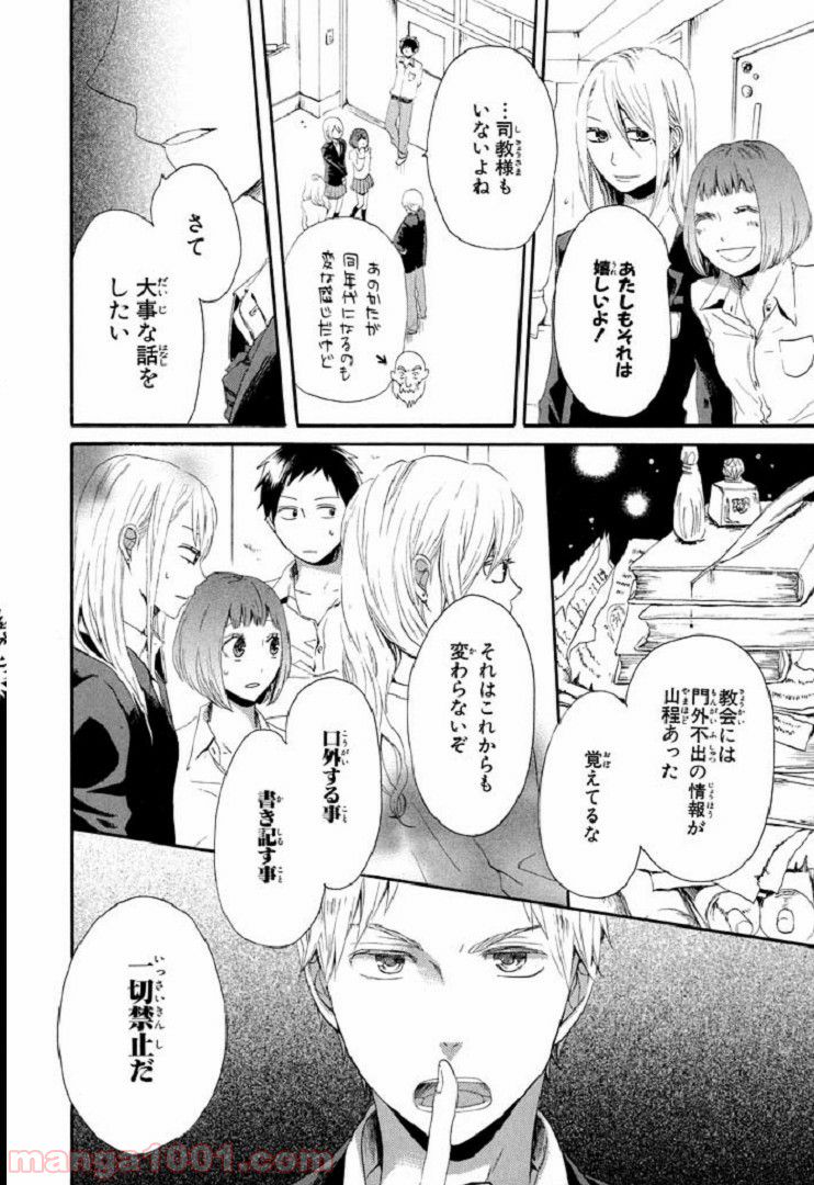 召喚女子高生ユヅキ　なんで私、異世界で化け物扱いされてんの!? 第4.1話 - Trang 1