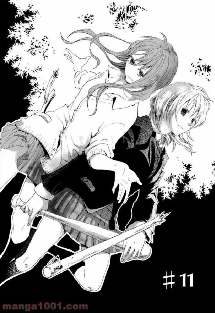 召喚女子高生ユヅキ　なんで私、異世界で化け物扱いされてんの!? 第4.1話 - Trang 2