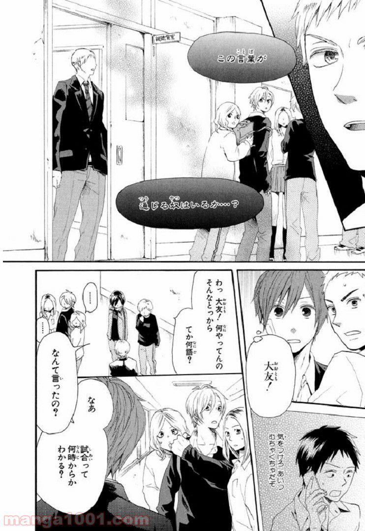 召喚女子高生ユヅキ　なんで私、異世界で化け物扱いされてんの!? 第4.1話 - Trang 11