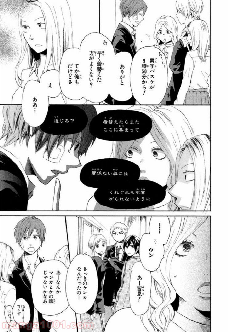 召喚女子高生ユヅキ　なんで私、異世界で化け物扱いされてんの!? 第4.1話 - Trang 12