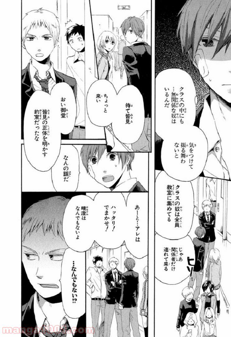 召喚女子高生ユヅキ　なんで私、異世界で化け物扱いされてんの!? 第4.1話 - Trang 13