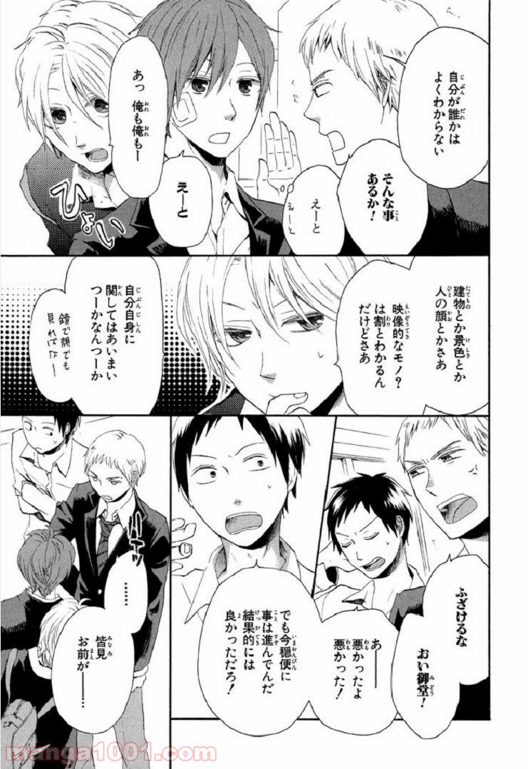 召喚女子高生ユヅキ　なんで私、異世界で化け物扱いされてんの!? 第4.1話 - Trang 14