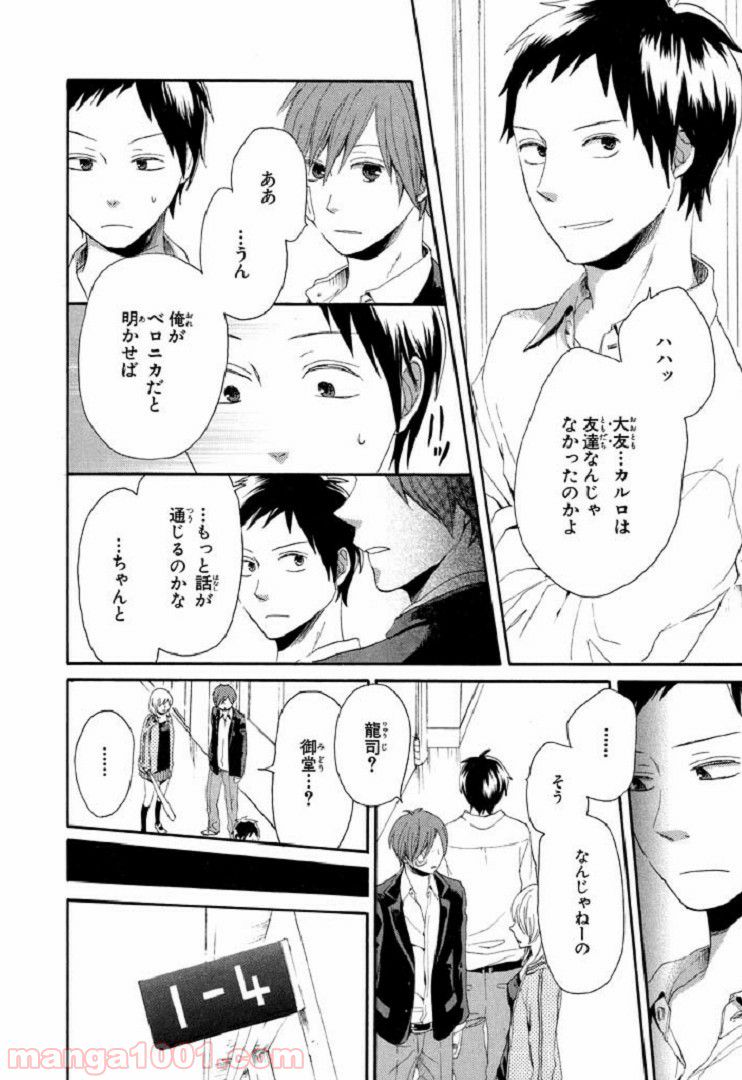 召喚女子高生ユヅキ　なんで私、異世界で化け物扱いされてんの!? 第4.1話 - Trang 17