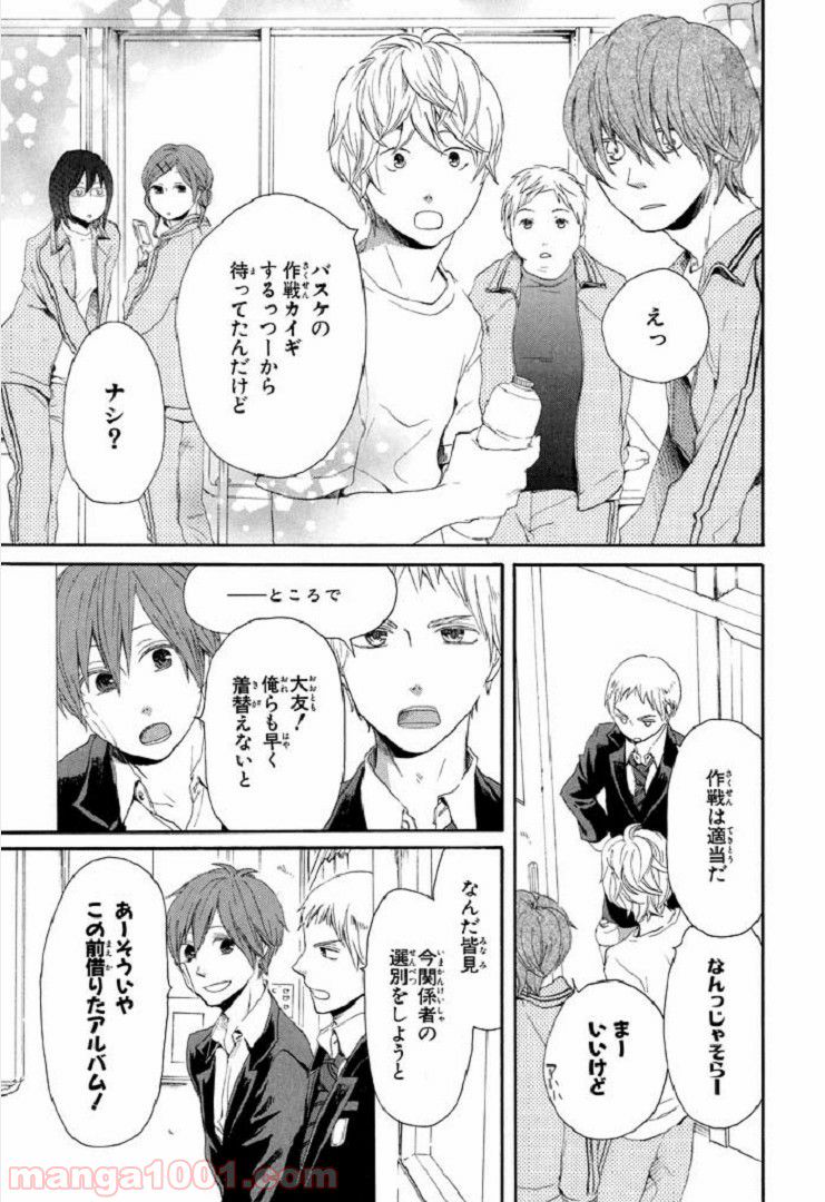 召喚女子高生ユヅキ　なんで私、異世界で化け物扱いされてんの!? 第4.1話 - Trang 18