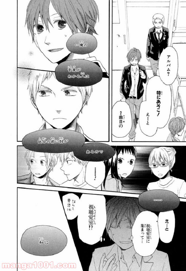 召喚女子高生ユヅキ　なんで私、異世界で化け物扱いされてんの!? 第4.1話 - Trang 19