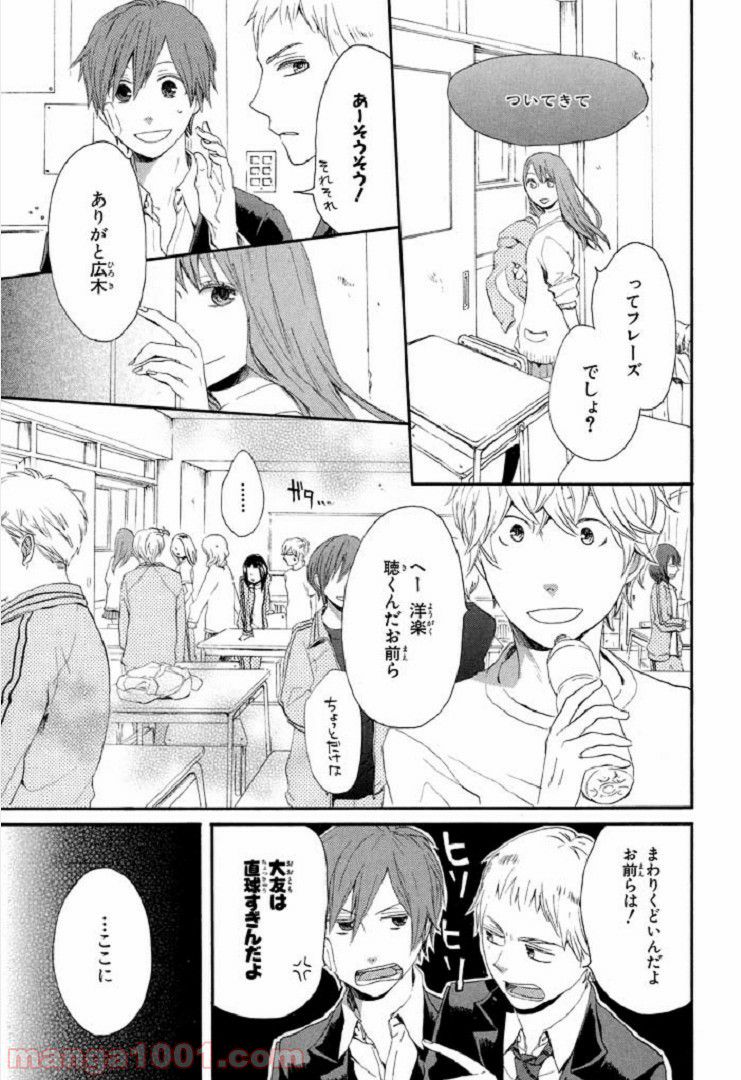 召喚女子高生ユヅキ　なんで私、異世界で化け物扱いされてんの!? 第4.1話 - Trang 20