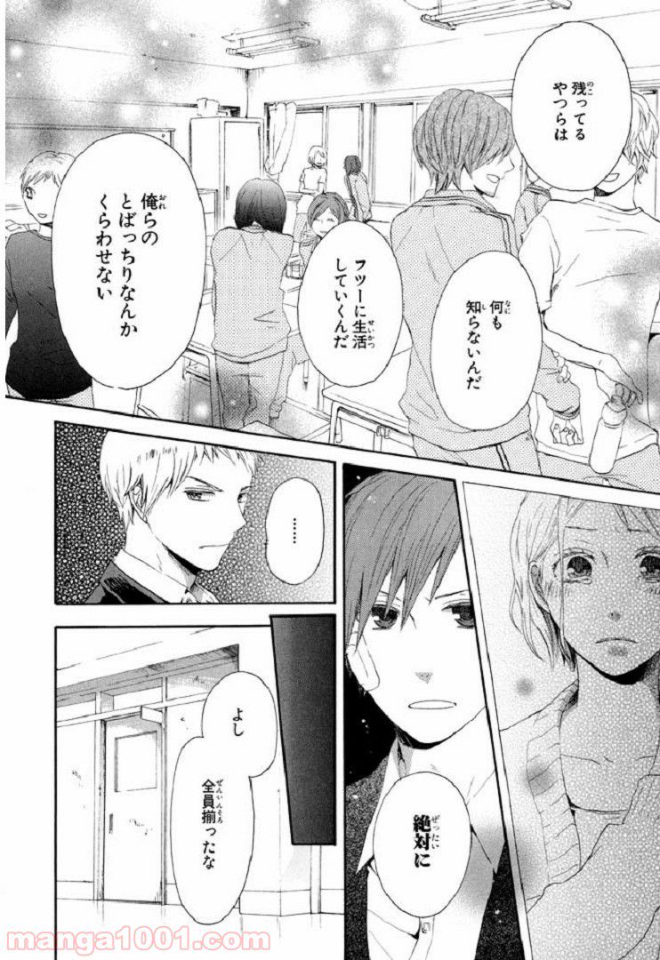 召喚女子高生ユヅキ　なんで私、異世界で化け物扱いされてんの!? 第4.1話 - Trang 21