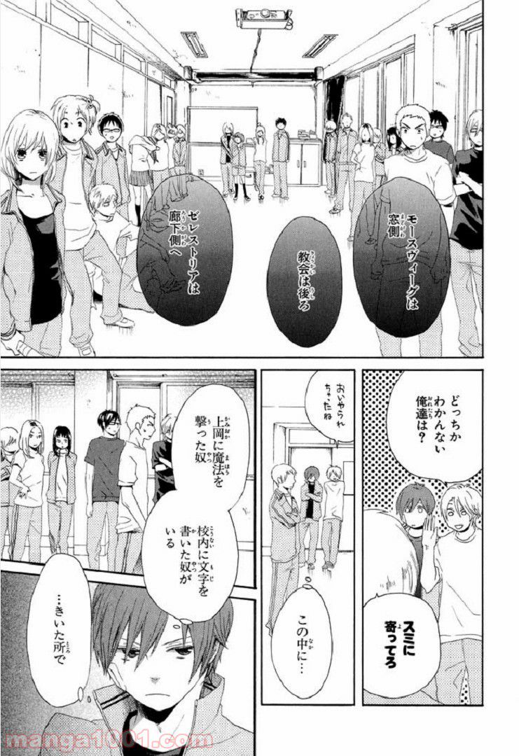 召喚女子高生ユヅキ　なんで私、異世界で化け物扱いされてんの!? 第4.1話 - Trang 22