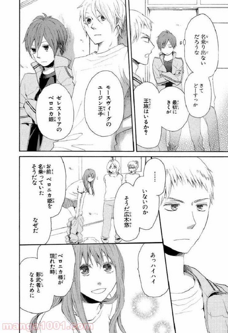 召喚女子高生ユヅキ　なんで私、異世界で化け物扱いされてんの!? 第4.1話 - Trang 23