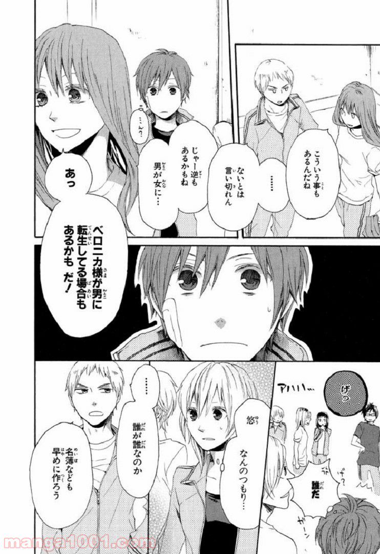 召喚女子高生ユヅキ　なんで私、異世界で化け物扱いされてんの!? 第4.1話 - Trang 25