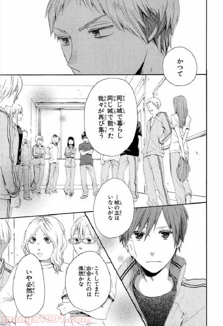 召喚女子高生ユヅキ　なんで私、異世界で化け物扱いされてんの!? 第4.1話 - Trang 26