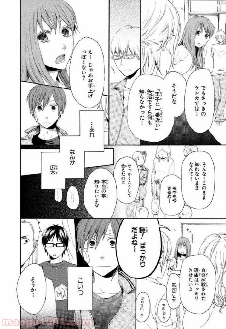 召喚女子高生ユヅキ　なんで私、異世界で化け物扱いされてんの!? 第4.1話 - Trang 29