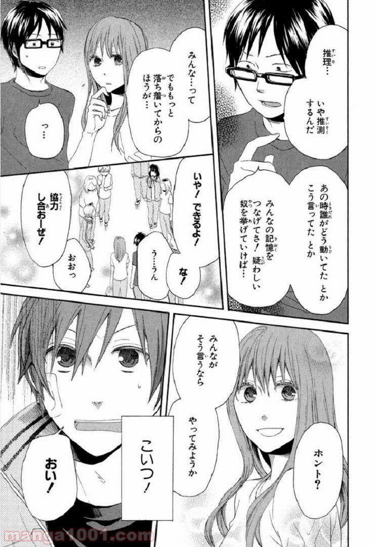 召喚女子高生ユヅキ　なんで私、異世界で化け物扱いされてんの!? 第4.1話 - Trang 30