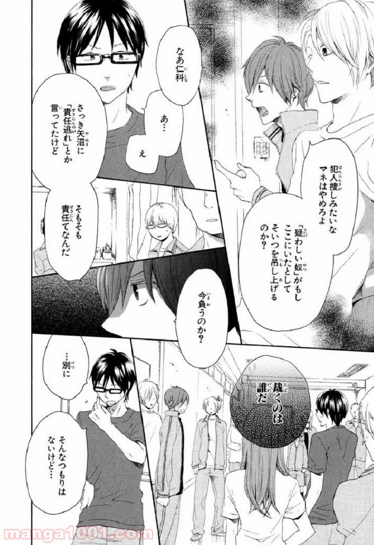 召喚女子高生ユヅキ　なんで私、異世界で化け物扱いされてんの!? 第4.1話 - Trang 31