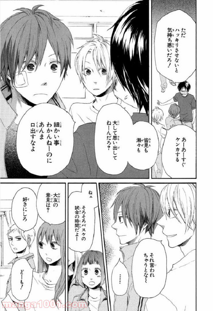 召喚女子高生ユヅキ　なんで私、異世界で化け物扱いされてんの!? 第4.1話 - Trang 32