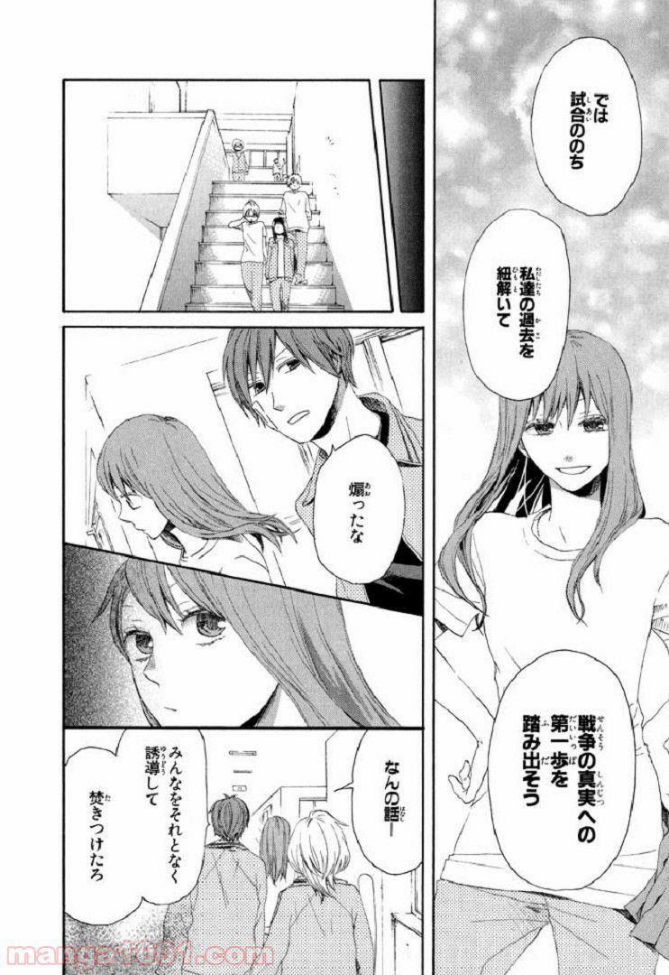 召喚女子高生ユヅキ　なんで私、異世界で化け物扱いされてんの!? 第4.1話 - Trang 33
