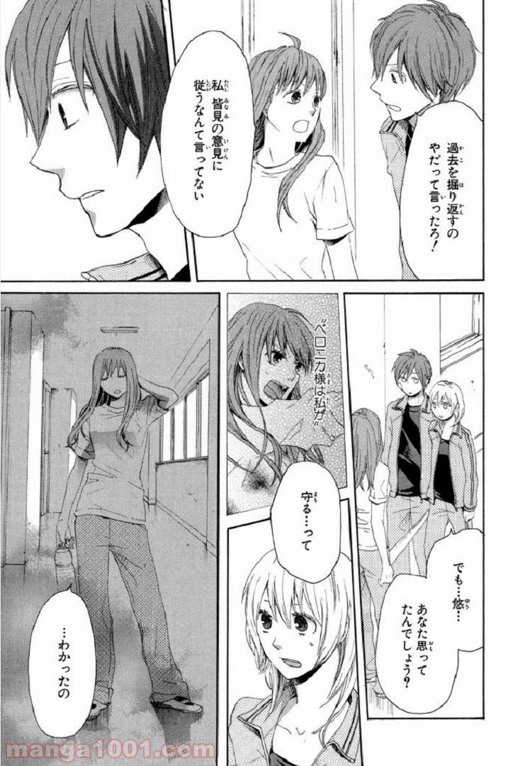 召喚女子高生ユヅキ　なんで私、異世界で化け物扱いされてんの!? 第4.1話 - Trang 34