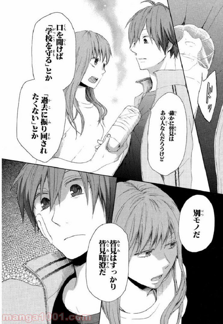 召喚女子高生ユヅキ　なんで私、異世界で化け物扱いされてんの!? 第4.1話 - Trang 35