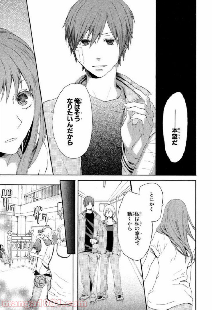 召喚女子高生ユヅキ　なんで私、異世界で化け物扱いされてんの!? 第4.1話 - Trang 36