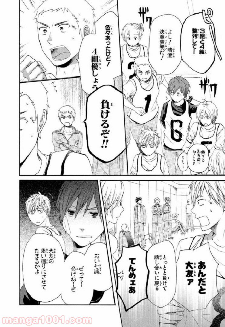 召喚女子高生ユヅキ　なんで私、異世界で化け物扱いされてんの!? 第4.1話 - Trang 37